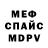 Амфетамин Розовый Edward Vesker
