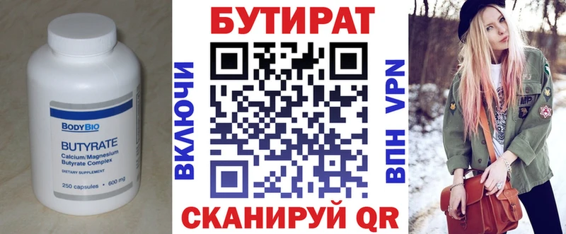 БУТИРАТ оксана  Находка 