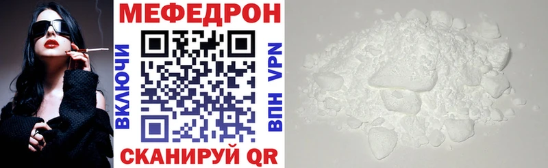 Мефедрон кристаллы  Находка 