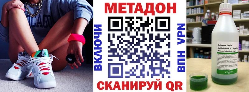 МЕТАДОН VHQ  магазин    Находка 